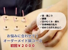 よしおか鍼灸院