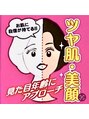 カマダ/◇ キレイをサポートするお店 カマダ ◇
