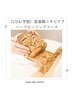 〔U24学割〕【思春期ニキビケア】　ハーブピーリングコース　¥4400