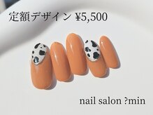 ミン(?min)/定額　5,500円コース
