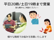 アスミルはり灸接骨院 春岡通店/土日の予約も受付けてます！