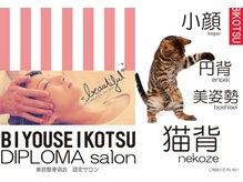 フジヤマ(FUJIYAMA)の雰囲気（猫背,まき肩,全身の歪みを整え、見た目良く、健康を目指せます！）