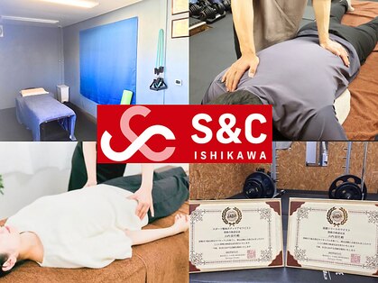 エスアンドシー イシカワ(S&C ISHIKAWA)の写真
