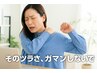 【口コミ投稿者限定！★巻き肩×首こり改善】本格整体60分 ¥6800→¥4500