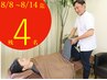 【残4】リンパの滞りは足の矯正で解決！足骨整体 60分9000円→2,980円
