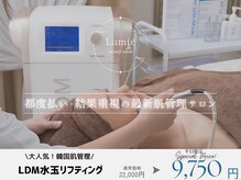 ルミエ 恵比寿店(Lumie)