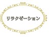こちらはクーポンではございません。ご予約は不可。