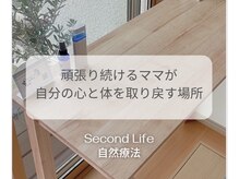 セカンドライフ(Second Life)