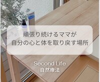 セカンドライフ(Second Life)