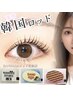 【韓国っぽ叶う】韓国ロッド束感まつげパーマ＋高級コーティング /3850円◎