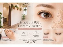 サロンエヌ(salon N)
