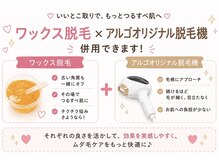 アルゴ 熊本宇土店(ALGO)の雰囲気(最新脱毛機とワックスの併用可能◎仕上がりに感動!即日ツルスベ)