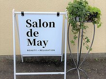 サロンド メイ(Salon de May)/駐車場前の看板です♪