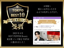 リムーブ(REMOVE)/東京メンズ脱毛人気ベスト10受賞