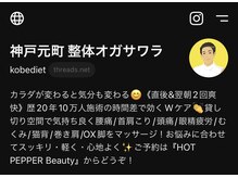 整体オガサワラ/「Threads(スレッズ)」@kobediet