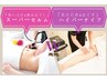No.2【脂肪分解上半身or下半身】ハイパーナイフ×セルム×岩盤浴90分¥21800→