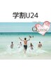 【学割U24】美肌ヒゲ脱毛 ・プレミアム保湿付き☆