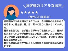 J'sメディカル整体院 町田/お客様のお声をご紹介！