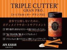 とくしま整体院 藍住院/ついつい食べ過ぎてしまう方へ