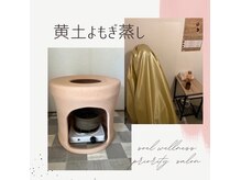 ソエル(soel)の雰囲気（【黄土よもぎ蒸し】座器　壺　よもぎ　水　全てこだわっています）