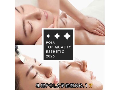 ポーラ ザ ビューティ 札幌アスティ45店(POLA THE BEAUTY)の写真