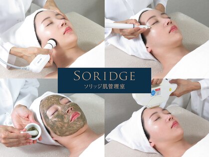 ソリッジ肌管理室の写真
