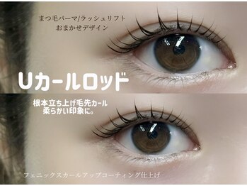 エルスリー 恵比寿 代官山(LLL)/まつ毛パーマ/まつパ/恵比寿