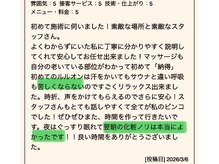ヨサパーク ベルクロエ(YOSA PARK)/お客様の口コミ5