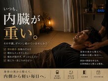 リバイブラボ心体