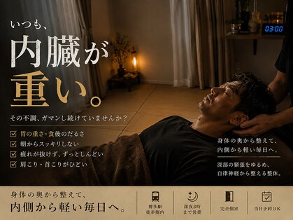 リバイブラボ心体の写真
