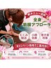 【6月特別価格】全身筋膜アプローチ60分＋ドライヘッドスパ50分 110分7700円