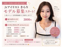 ノエル 久里浜店(Noel)の雰囲気（6月中Jrアイリストクーポン有り♪丁寧なカウンセリングで人気♪）