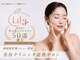 ビューティーサロン リリー(Lily)の写真