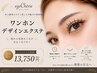 【マツエク】網紅(ワンホン)デザイン:今1番旬な束感まつ毛はこちら!