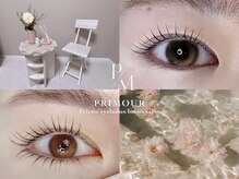 プリムール(PRIMOUR)