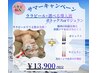 【サマーキャンペーン】艶肌水光肌！"ララピール＆選べる美容液導入”￥13900