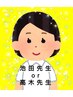 【池田or高木先生限定】90分電気美容計 頑固な首肩コリ腰痛等11000円→9000円