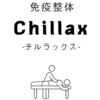 チルラックス(Chillax)ロゴ