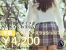 【学割U24】パリジェンヌラッシュリフト＋高級トリートメント￥4,200