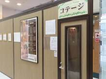 コテージ BiVi店/