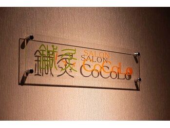 ココロ(CoCoLo)/看板