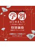 【学割U24】パーツが選べて全部で５粒耳つぼジュエリー☆ディプロマ資格店