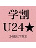【学割U２４★平日16時まで】パラジェル☆ハンドワンカラー¥8250⇒¥4500