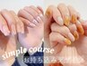【ご新規様限定♪】お持込デザイン☆シンプルコース 6600円～
