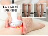 【ふくらはぎ/むくみ】膝下スッキリ◎《機械20分＋マッサージ20分》足裏付き