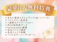 サロン ファボリ 名古屋店(salon favori)の写真