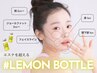 【レモンボトル】効果は半永久！韓国CLの小顔溶解で理想のフェイスラインへ◇