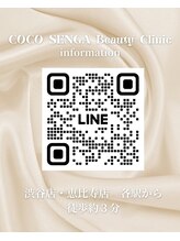 ココ センガ ビューティー クリニック(COCO SENGA Beauty-Clinic)/Gloss.Cleanserの購入は公式LINE