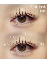 エクラン 段原店(ECLIN)/フラットラッシュ100本