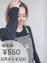 サロン ザ カフー(salon the KAFUU) Watanabe 